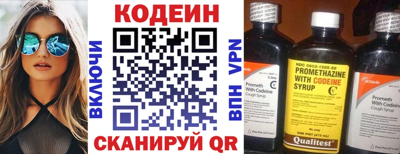 где купить наркотик  мега сайт  Кодеин напиток Lean (лин)  Облучье 