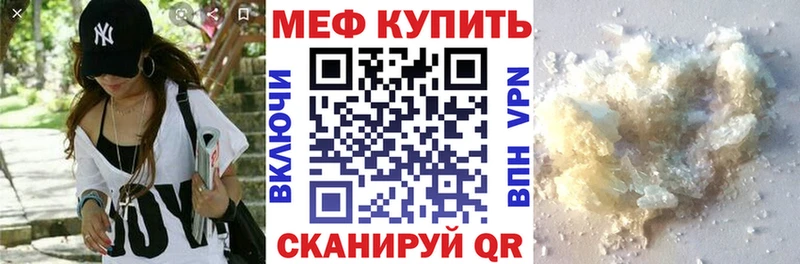 МЯУ-МЯУ VHQ  гидра сайт  Облучье 